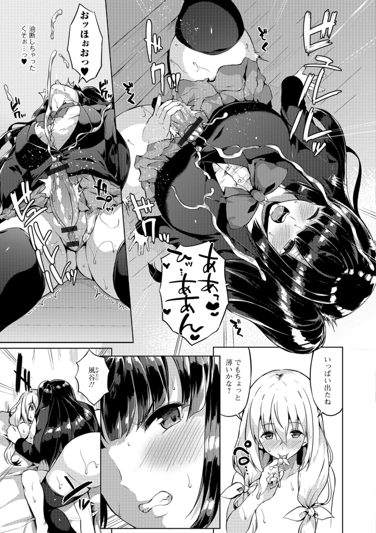 Futanari Friends! 05 page 9 full