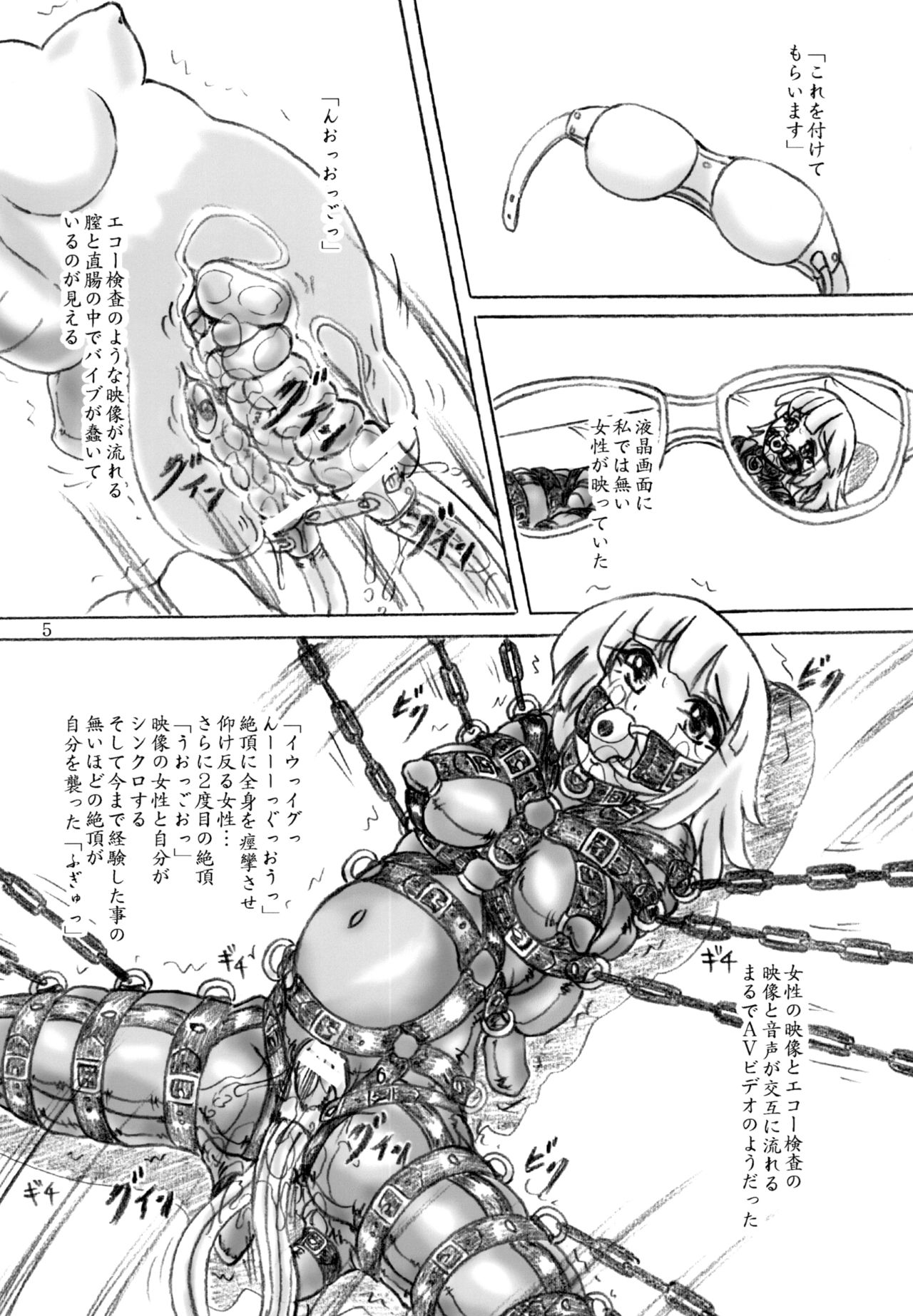 Zecchou Kenkyuujo 2 page 5 full