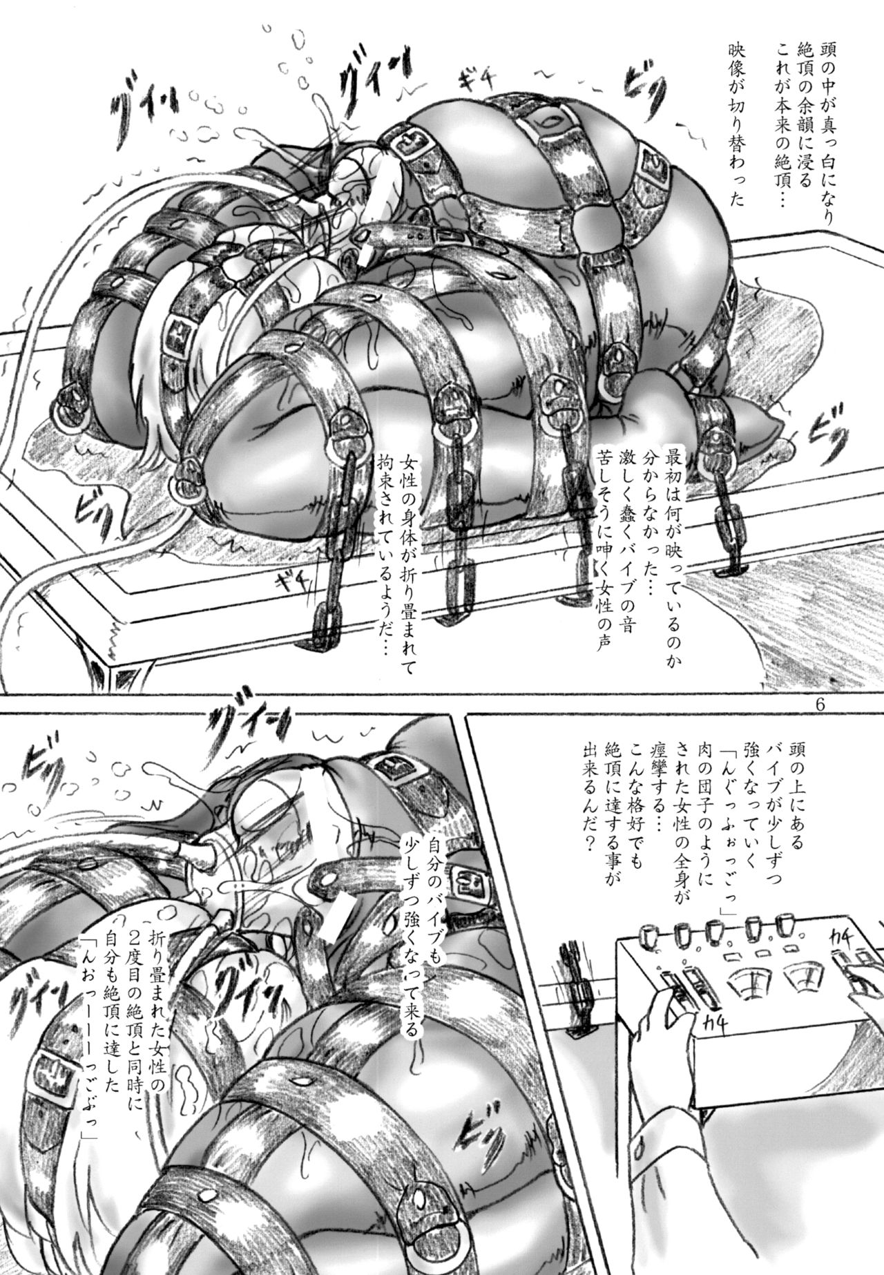 Zecchou Kenkyuujo 2 page 6 full