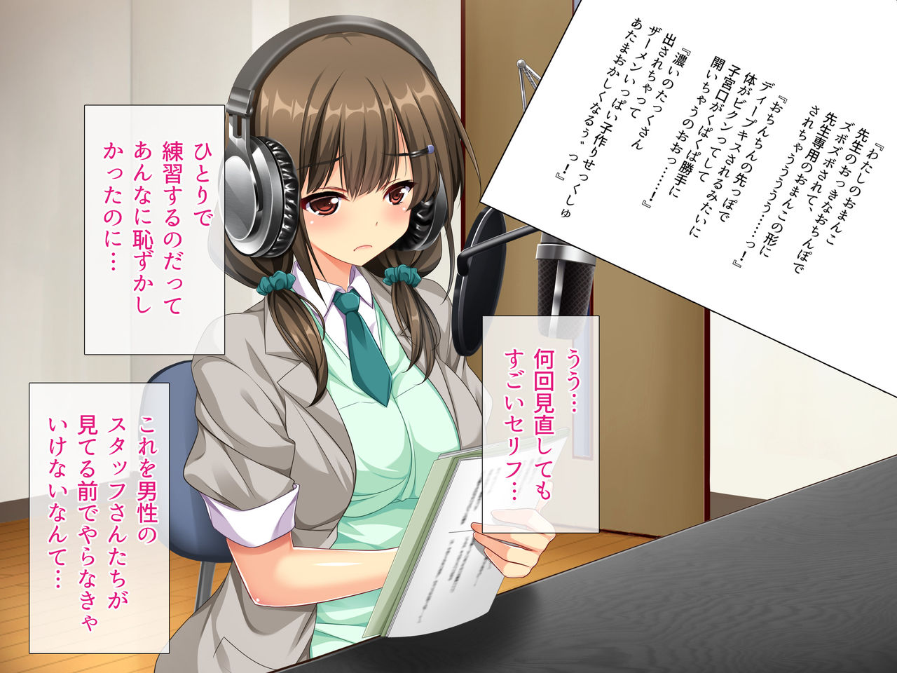 Eroge Seiyuu Debut Honban Kaikin page 8 full