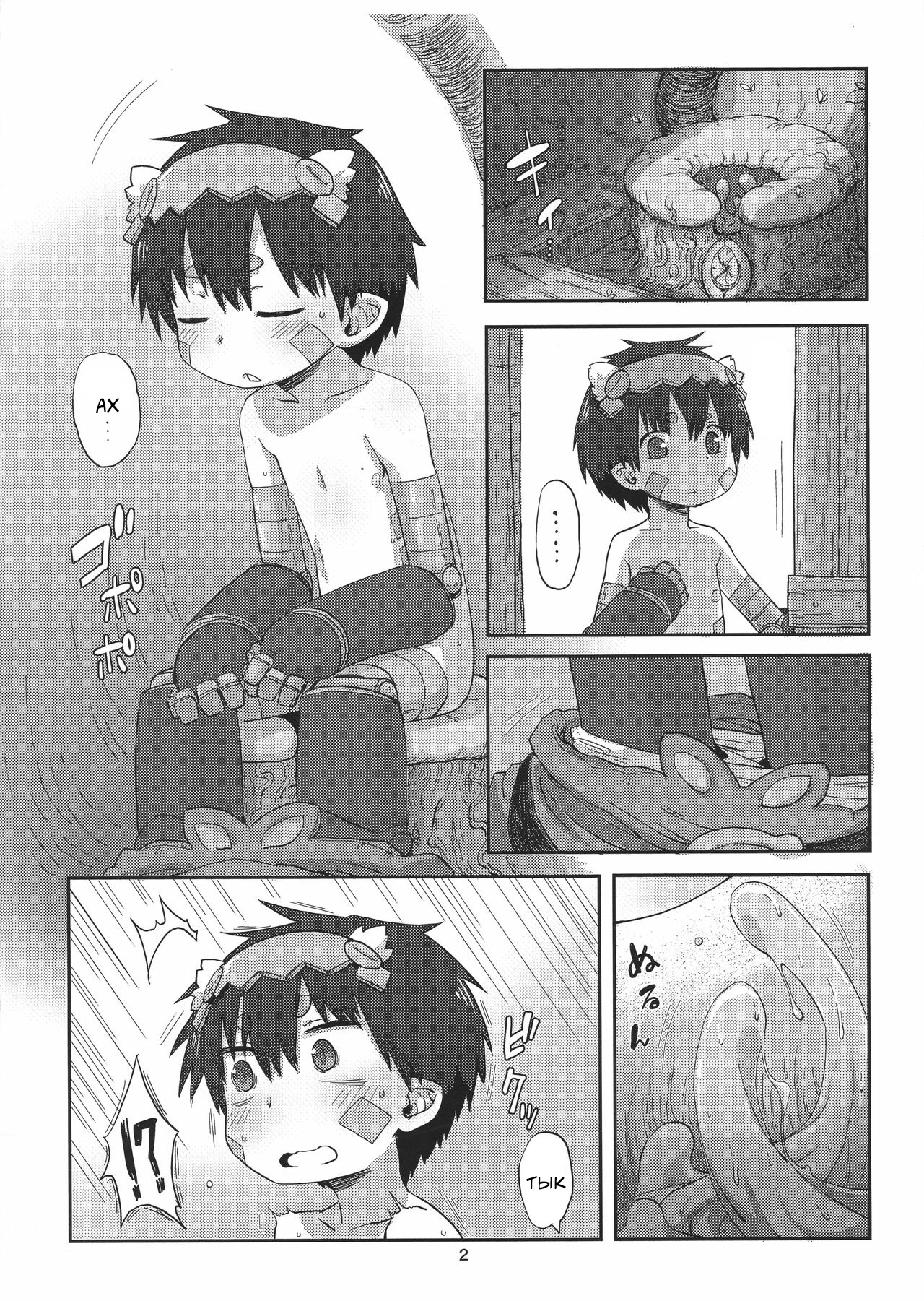 Shucchou Myakuutsu Benki Hon | Туалет созданный в бездне page 2 full