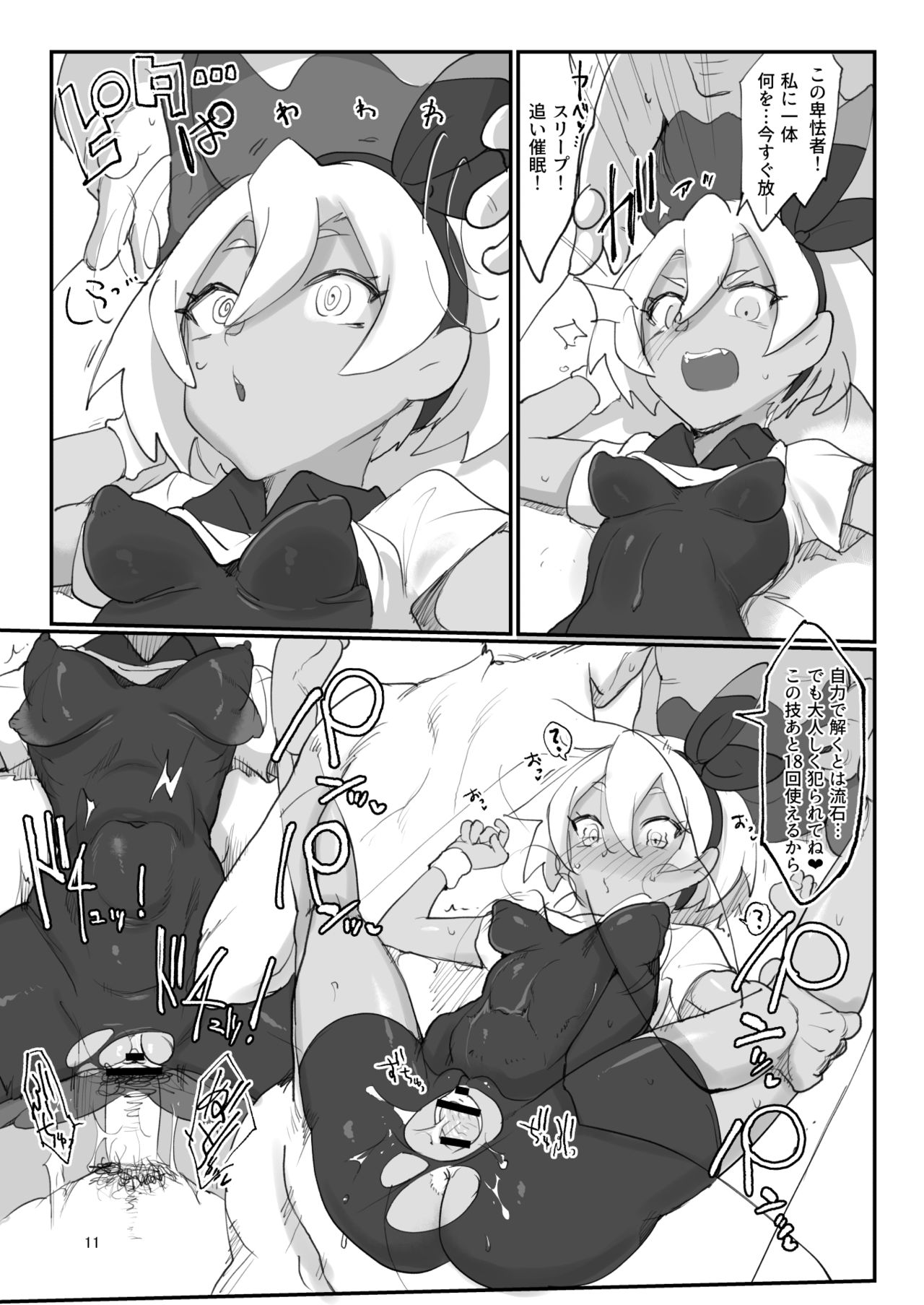 Saito Hazard preview page 10 full