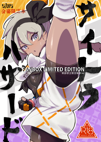Saito Hazard preview cover