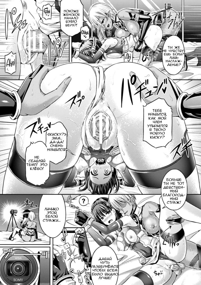 Sono Shiroki Utsuwa ni Odei o Sosogu page 7 full