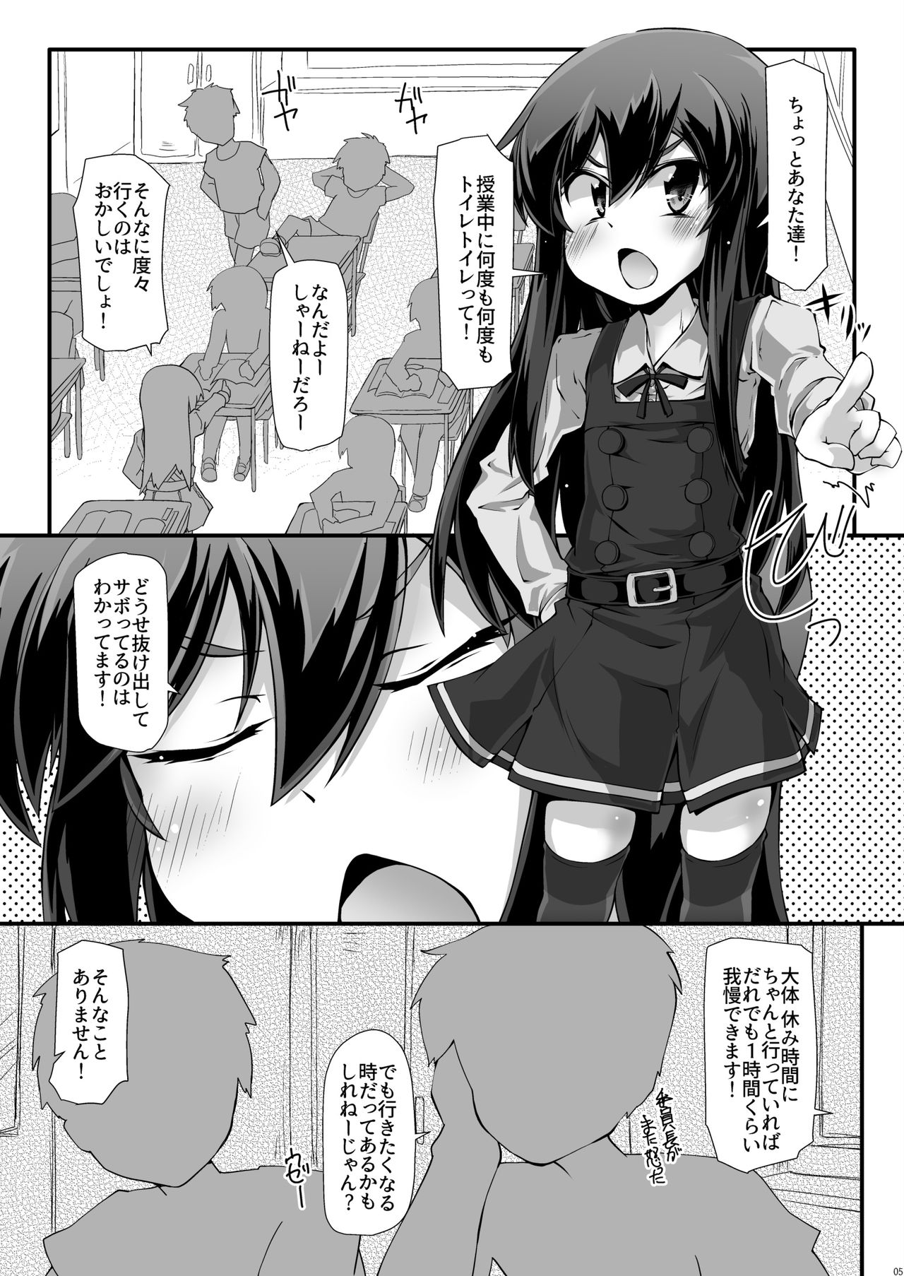 ASASHIO IJIME page 4 full