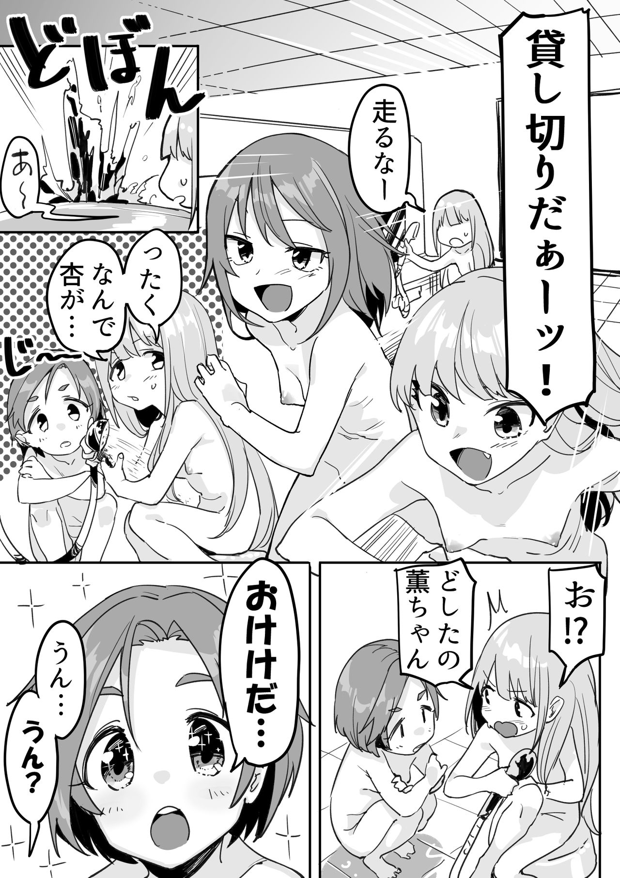 デレマスちょっとえっちな漫画 page 1 full