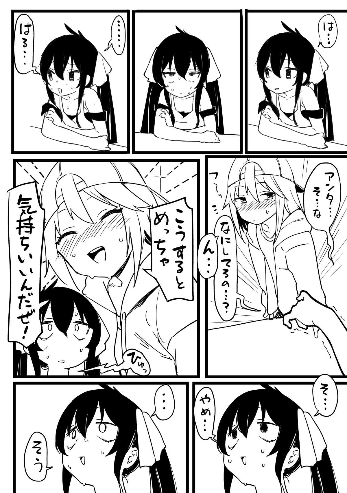 デレマスちょっとえっちな漫画 page 7 full