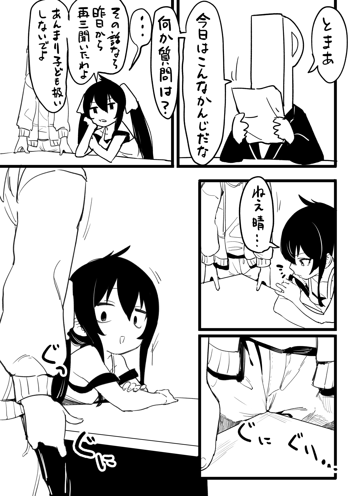デレマスちょっとえっちな漫画 page 8 full