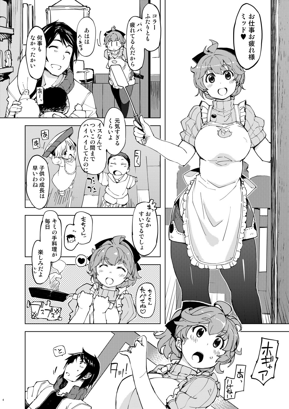 Motto! x2 Onemuri Rune Sensei page 4 full