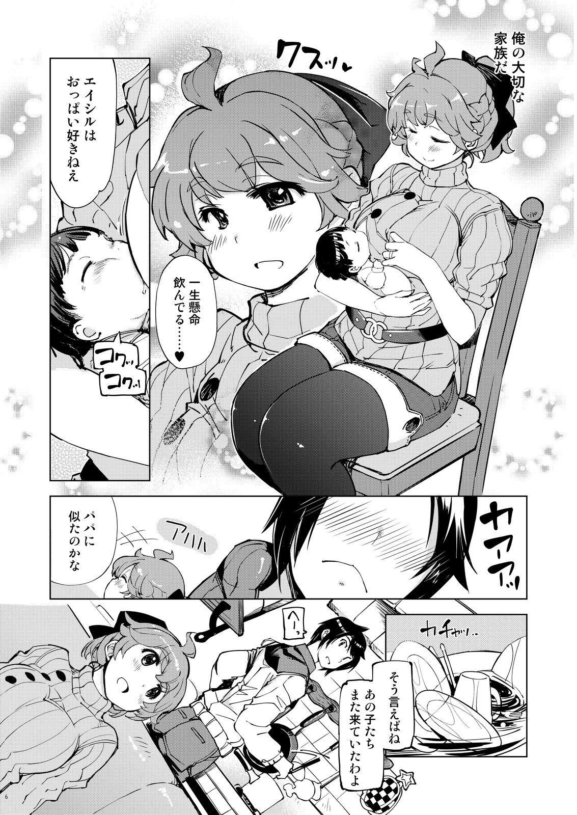 Motto! x2 Onemuri Rune Sensei page 6 full