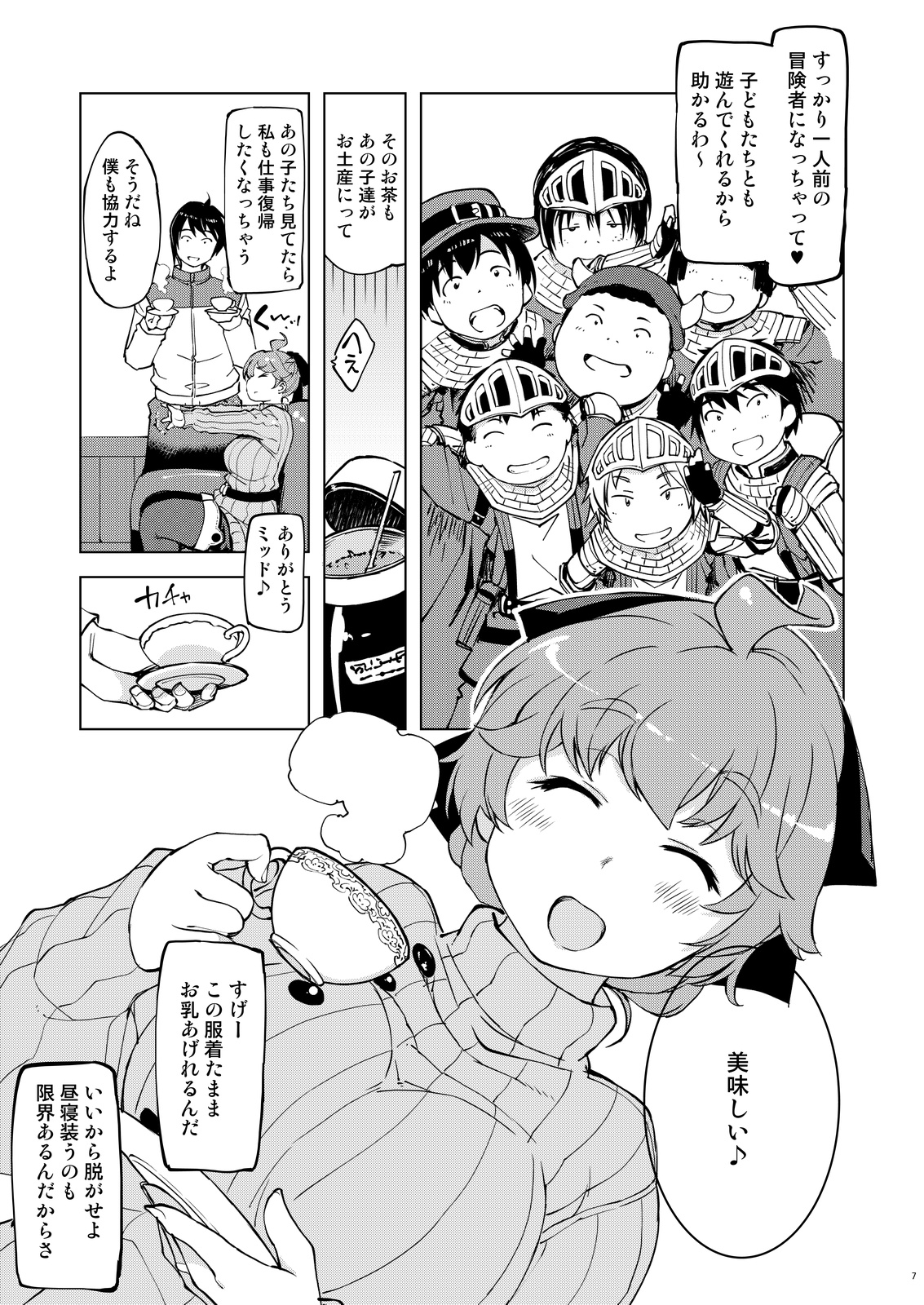 Motto! x2 Onemuri Rune Sensei page 7 full