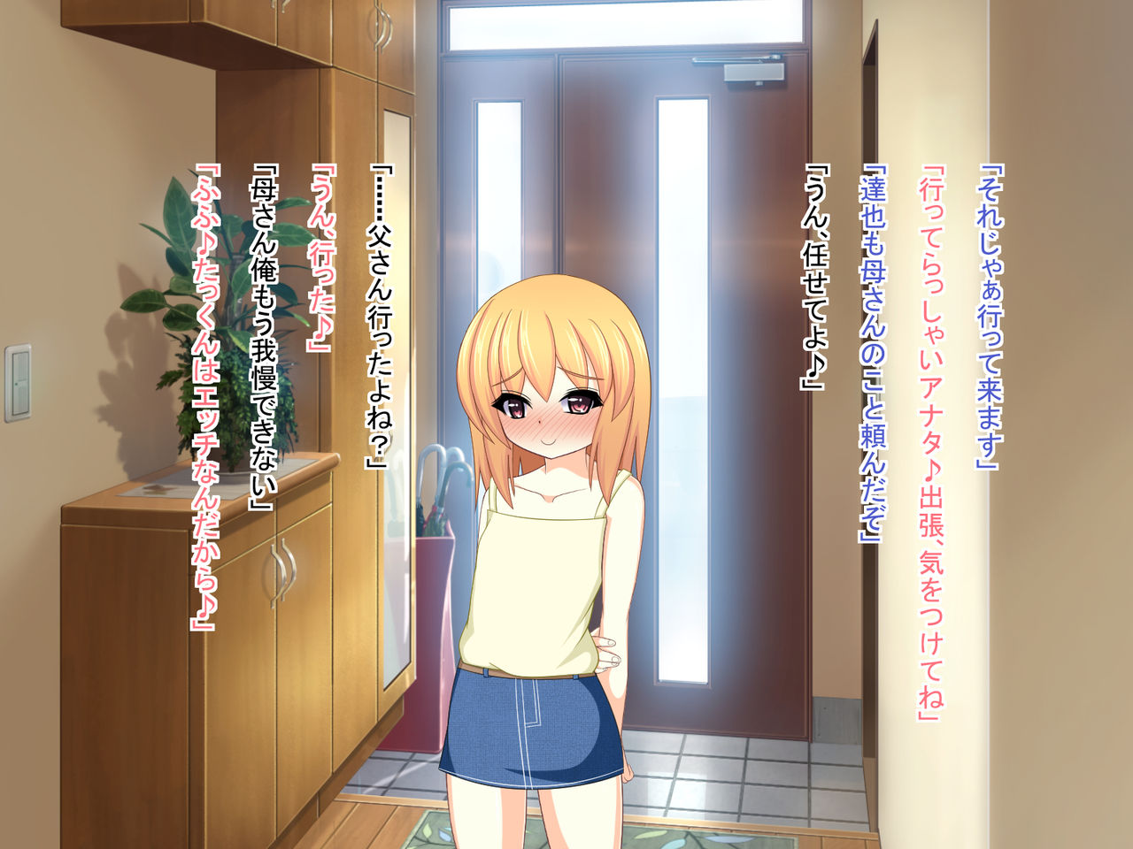 Chikkoi Ore no Kaa-san ~Tou-san ga Shucchouchuu ni Kaa-san o Love Love Ecchi de Haramaseru!~ page 5 full