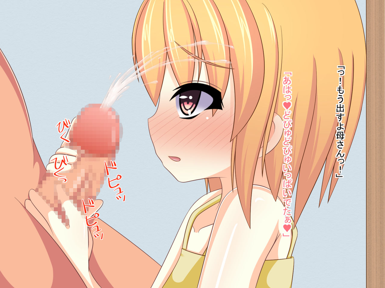 Chikkoi Ore no Kaa-san ~Tou-san ga Shucchouchuu ni Kaa-san o Love Love Ecchi de Haramaseru!~ page 9 full