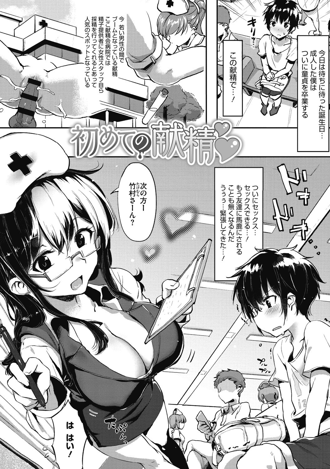 Nisebon page 5 full