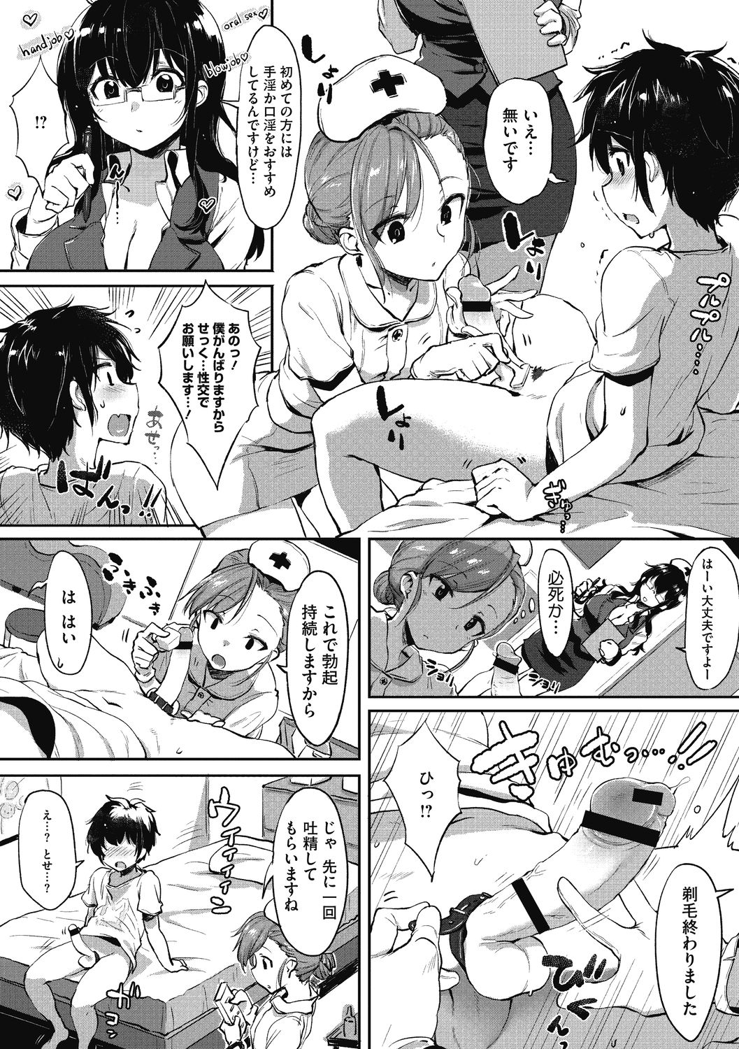 Nisebon page 8 full