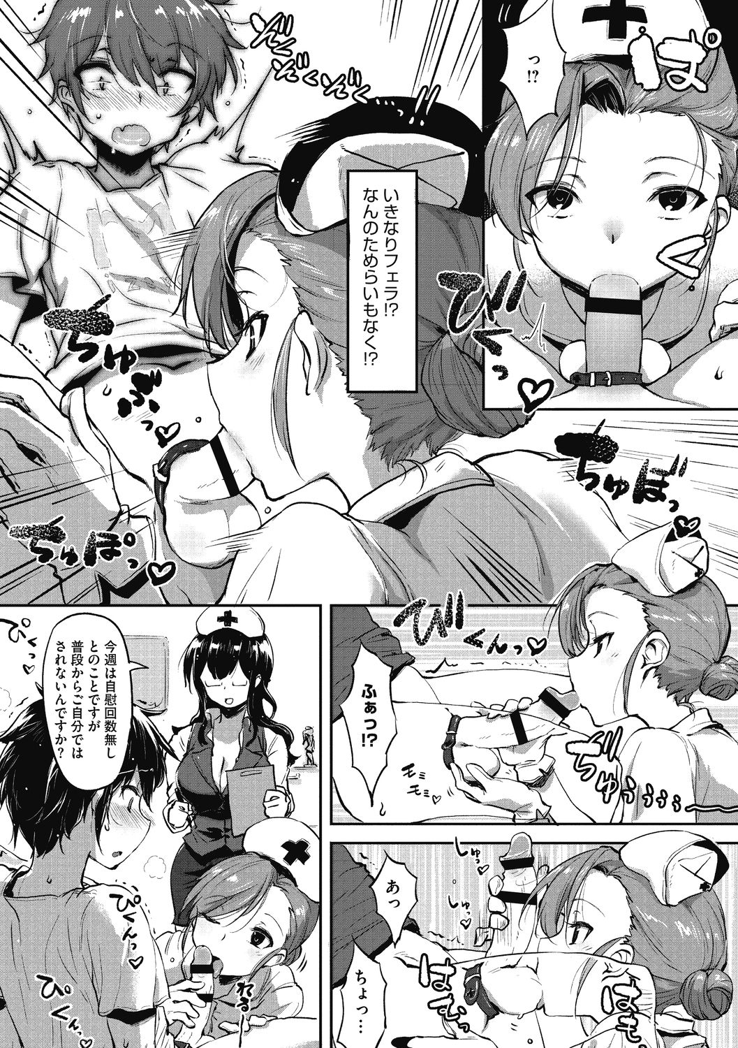 Nisebon page 9 full