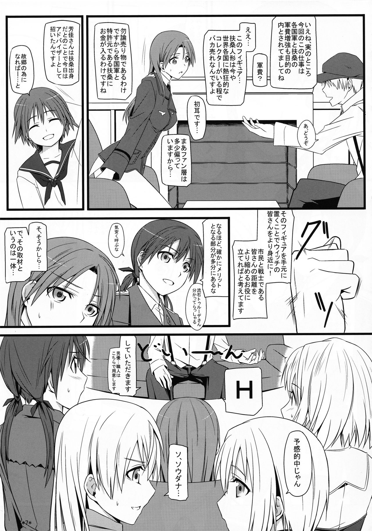 KARLSLAND SYNDROME page 8 full