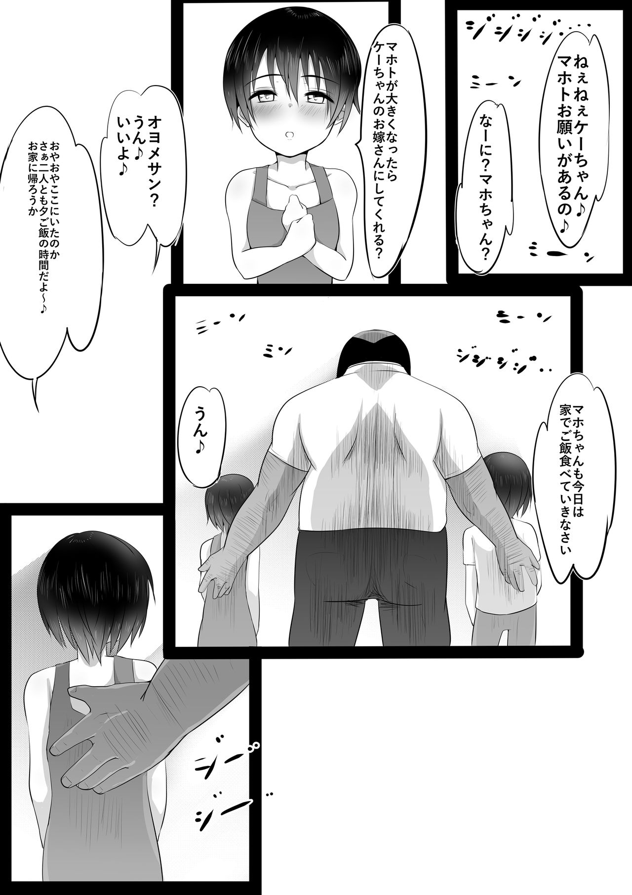 Osanatorare~ Osananajimi wa Oyaji no XX ni Toriko~ page 3 full