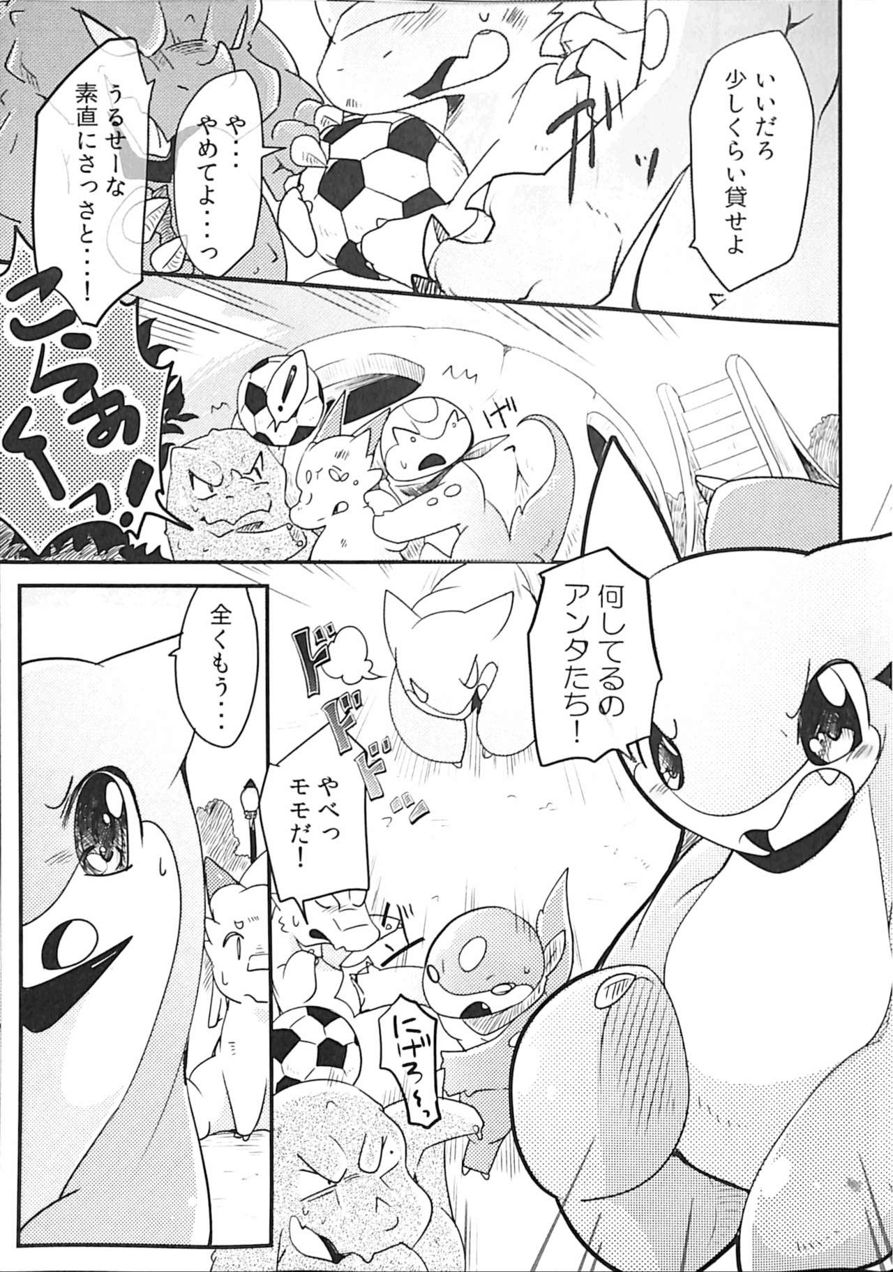 Kudamonogatari ~Futakuchime~ page 4 full