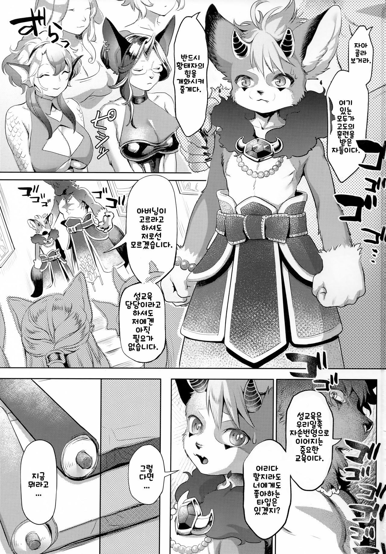 Digitalis page 2 full