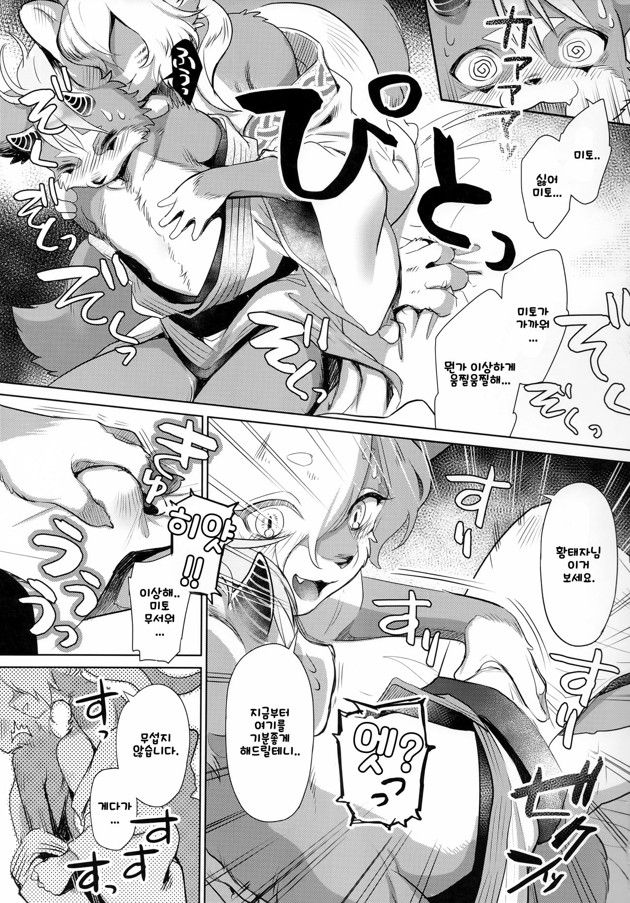 Digitalis page 6 full