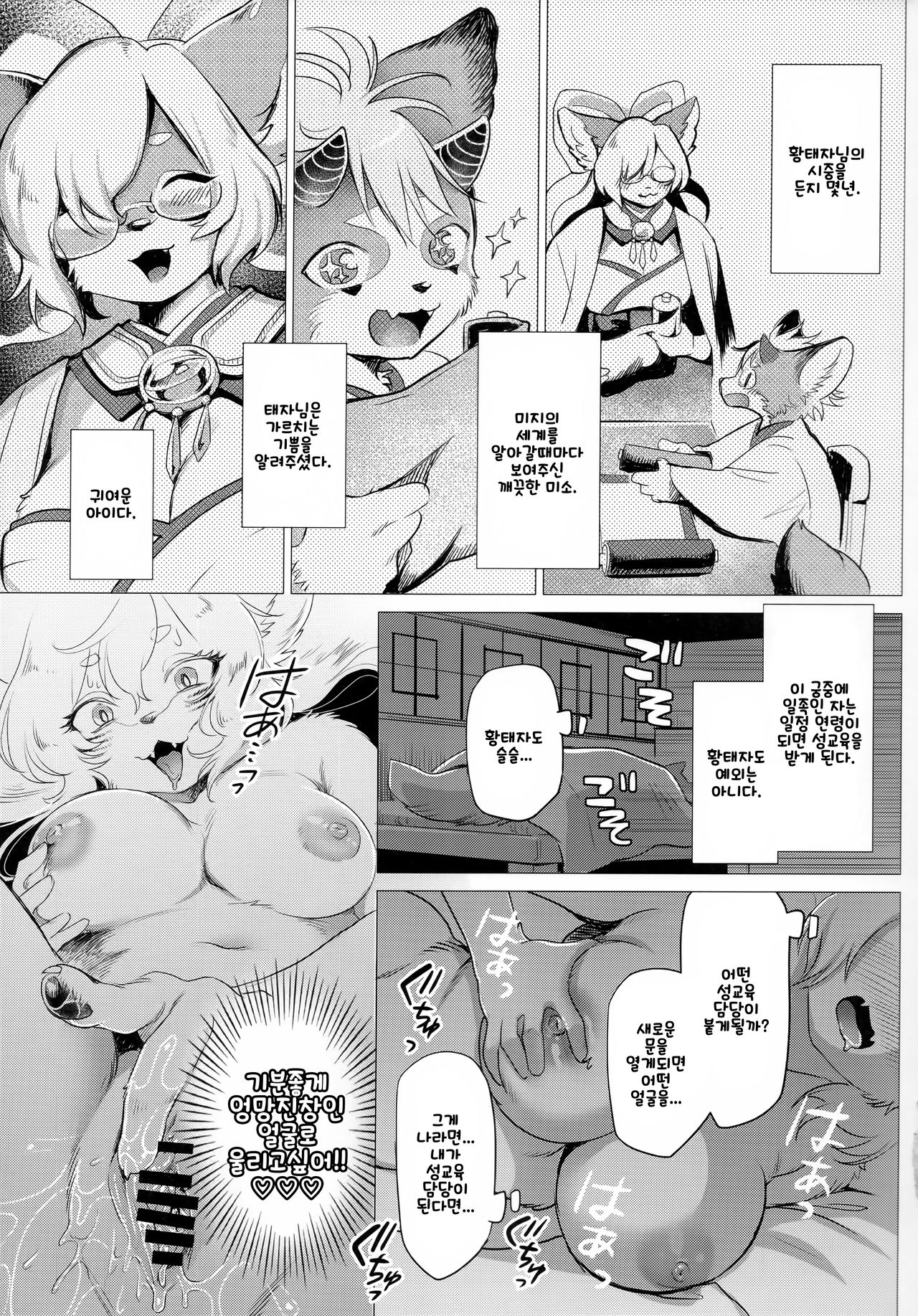 Digitalis page 8 full