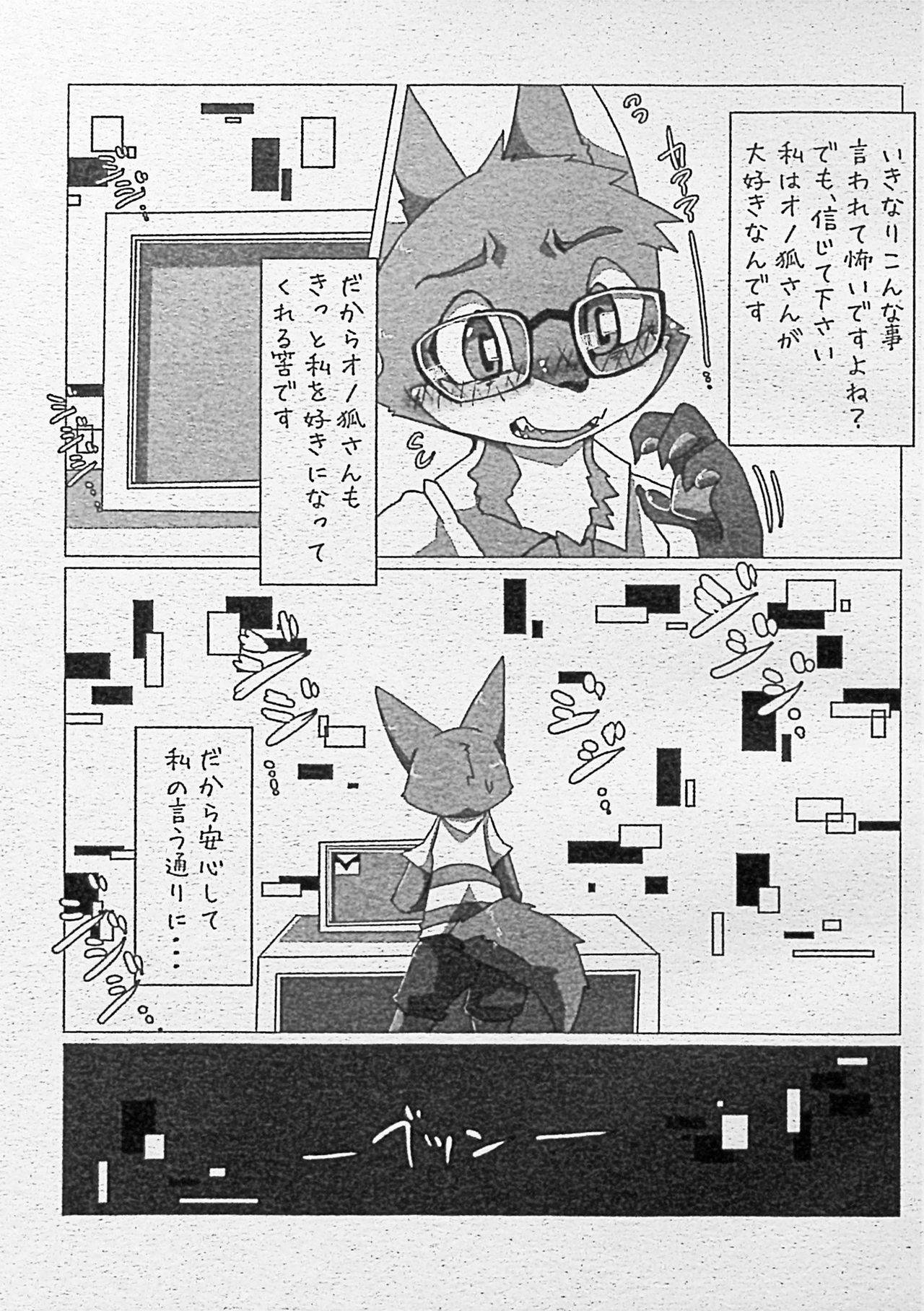 Ore-tachi no Ono -san. page 4 full