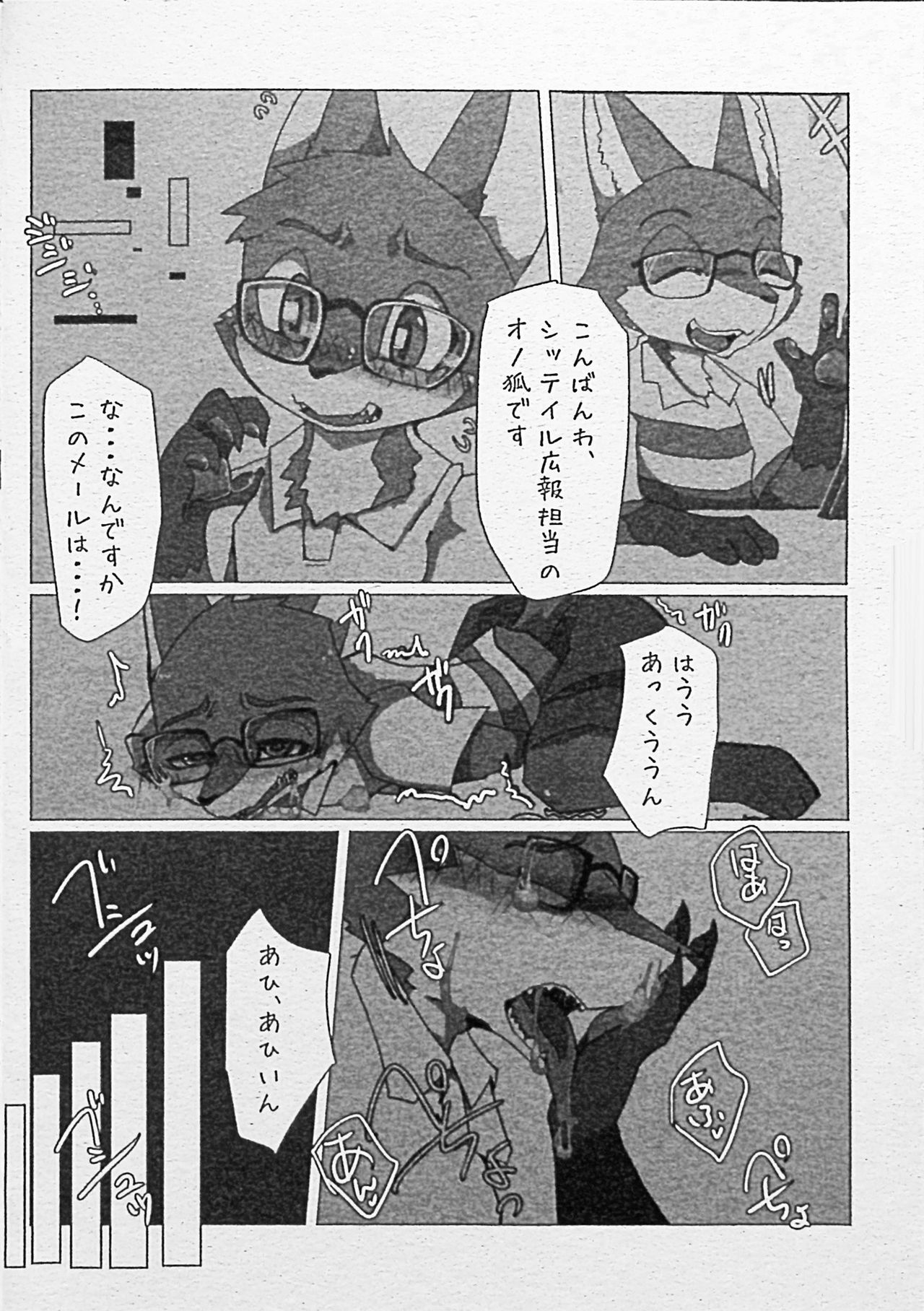 Ore-tachi no Ono -san. page 9 full