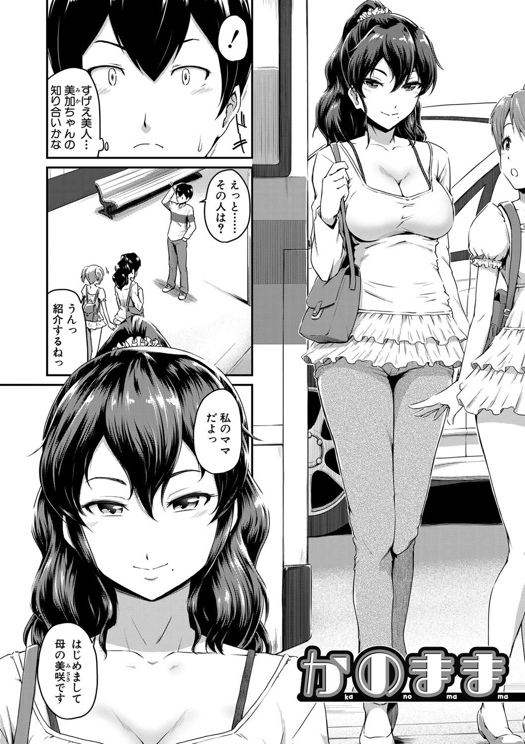 "Oshiri ga Suki desu." page 4 full