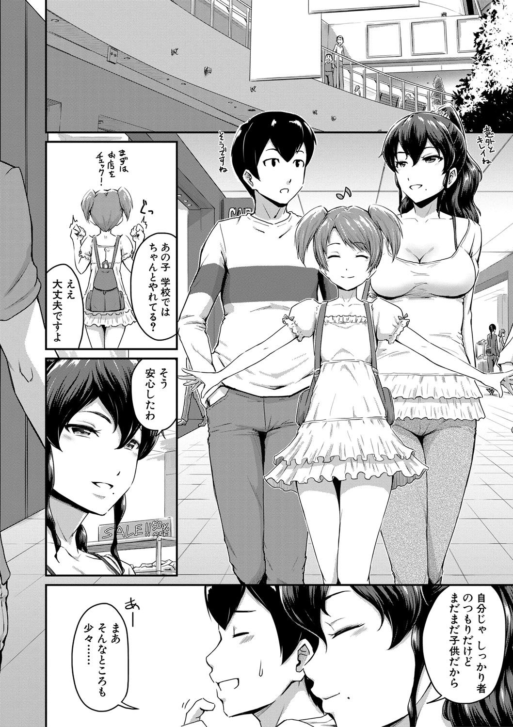 "Oshiri ga Suki desu." page 6 full