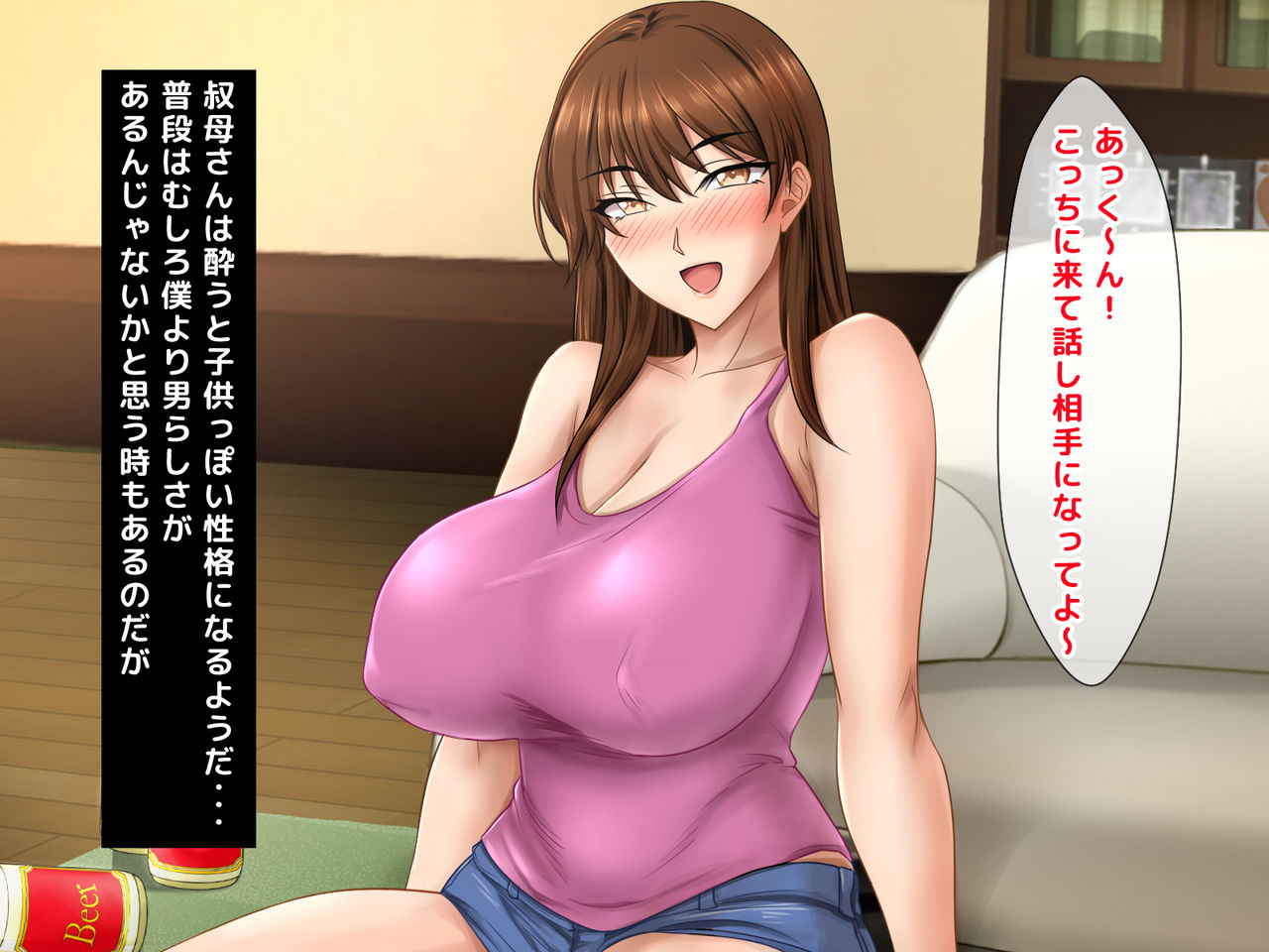 Akogare no Oba-san ga Danna to Kenka Shite Uchi ni Korogarikonde Kita Ken ni Tsuite. ~Anta ga Kodomo no Koro, Ookiku Nattara Kekkon Shitai tte Watashi ni Propose Shita no Oboeteru?~ page 10 full