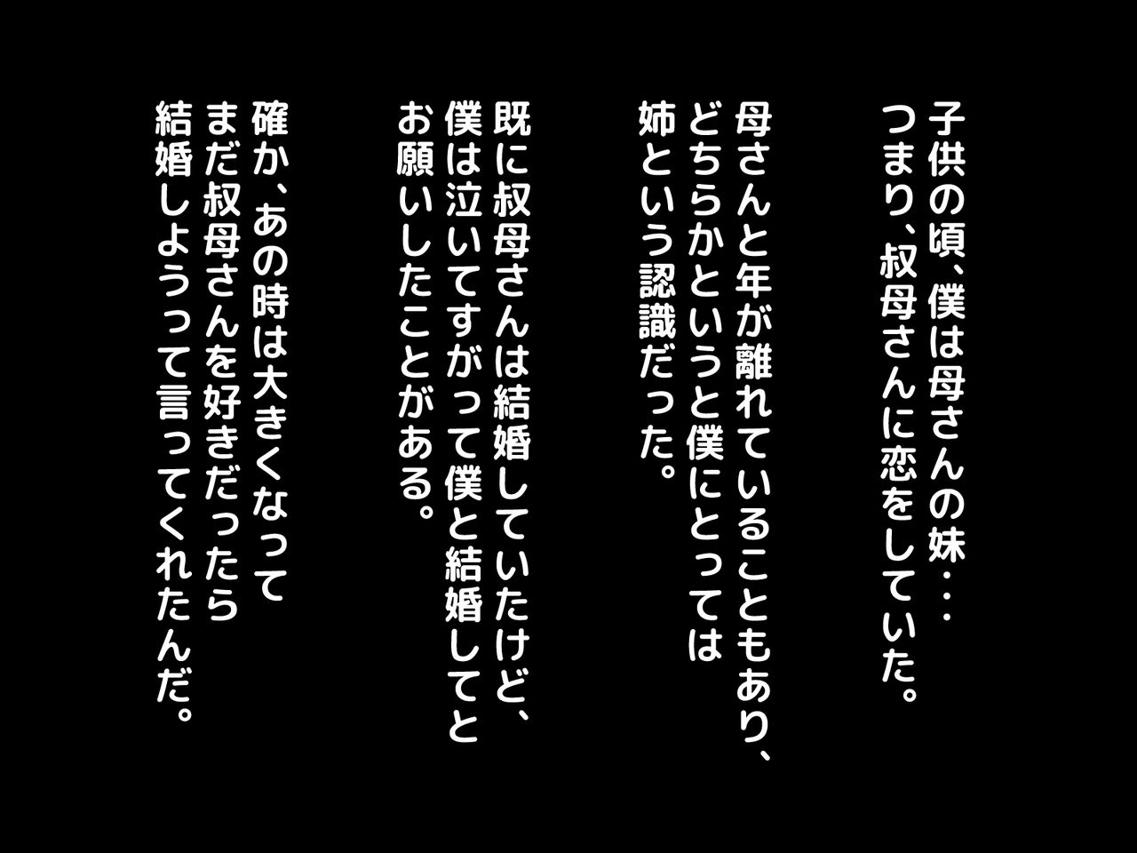Akogare no Oba-san ga Danna to Kenka Shite Uchi ni Korogarikonde Kita Ken ni Tsuite. ~Anta ga Kodomo no Koro, Ookiku Nattara Kekkon Shitai tte Watashi ni Propose Shita no Oboeteru?~ page 2 full