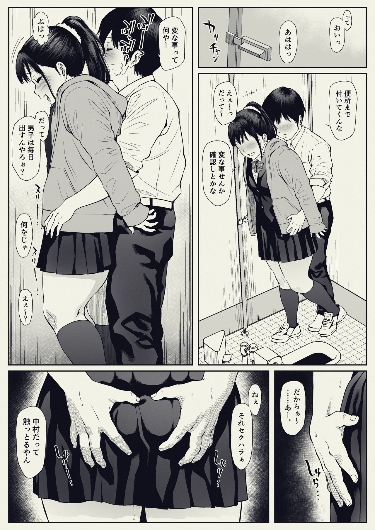 Anta no Dorei ni Naruccha. page 10 full