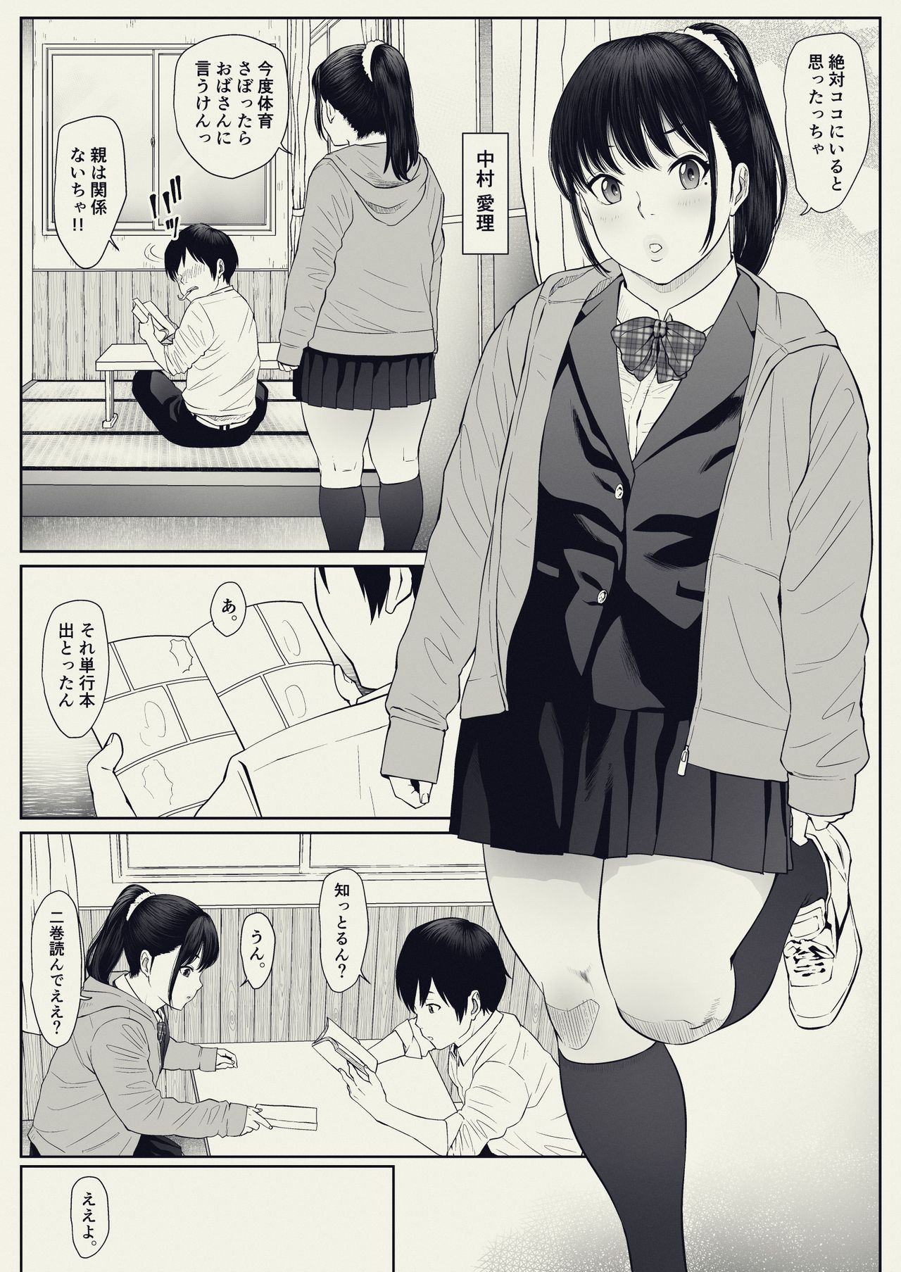 Anta no Dorei ni Naruccha. page 4 full