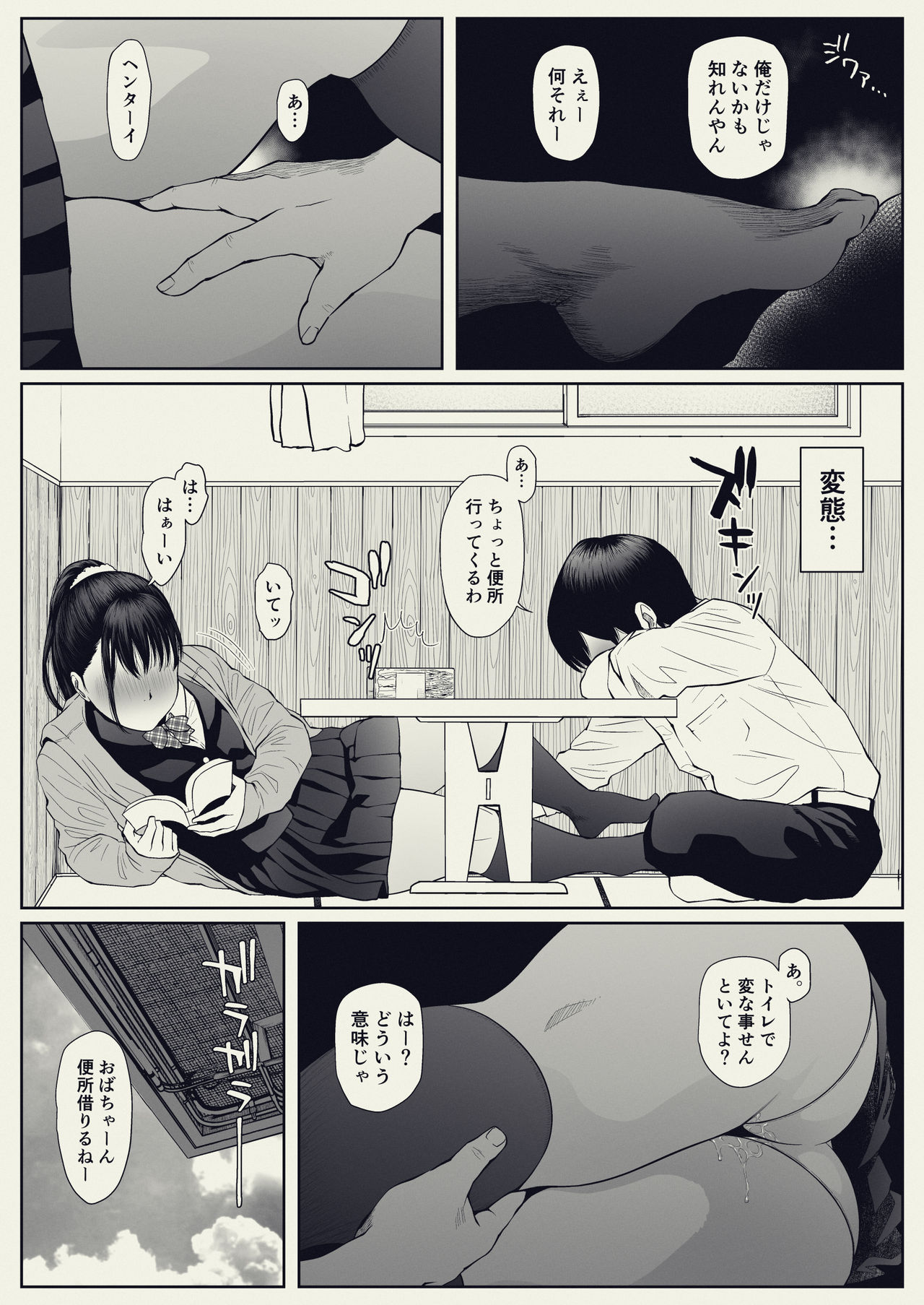 Anta no Dorei ni Naruccha. page 9 full