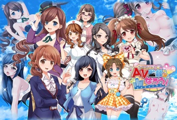 Become the AV director of the Magic Mirror! -Majikan- cover