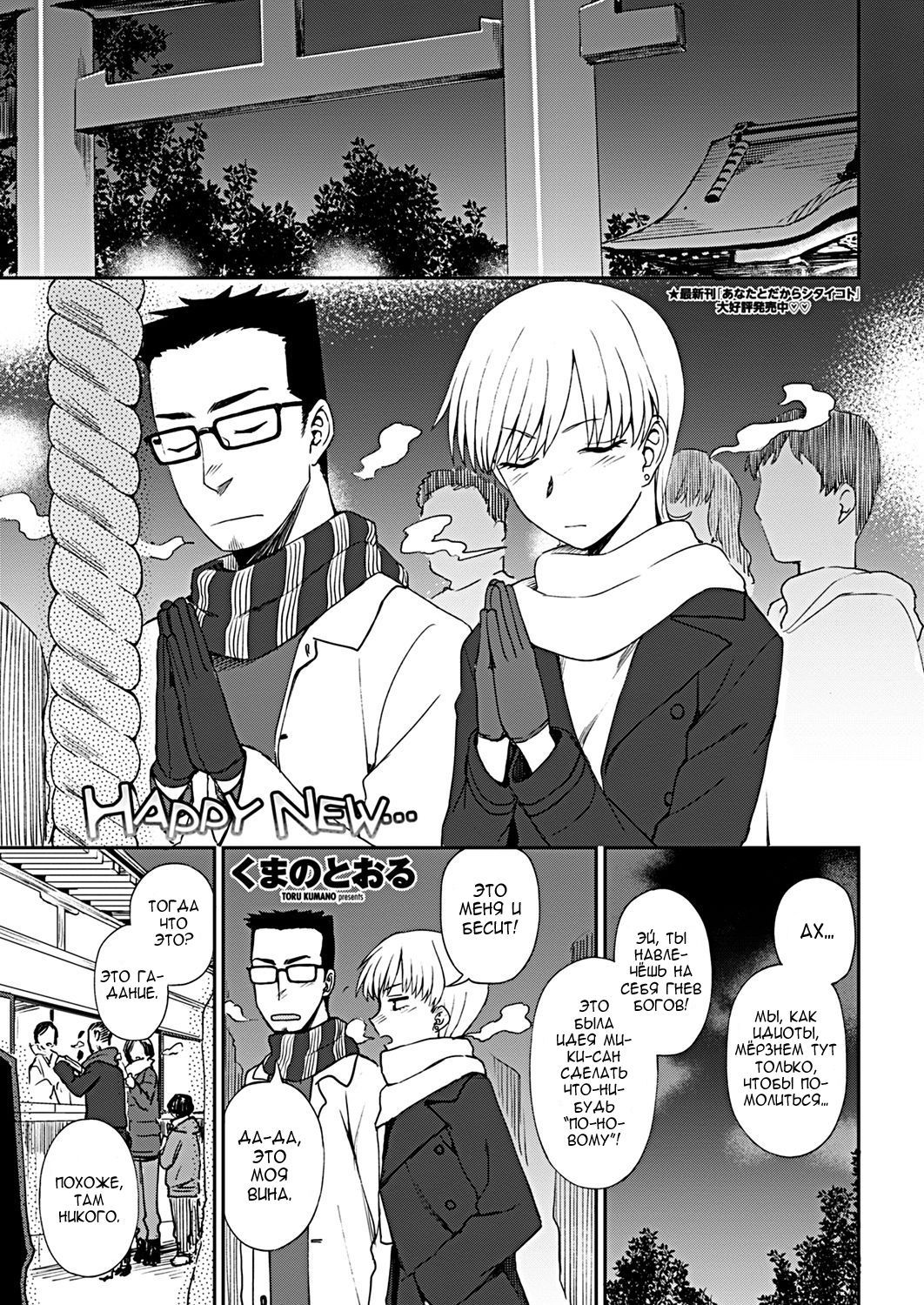 Happy New... page 1 full