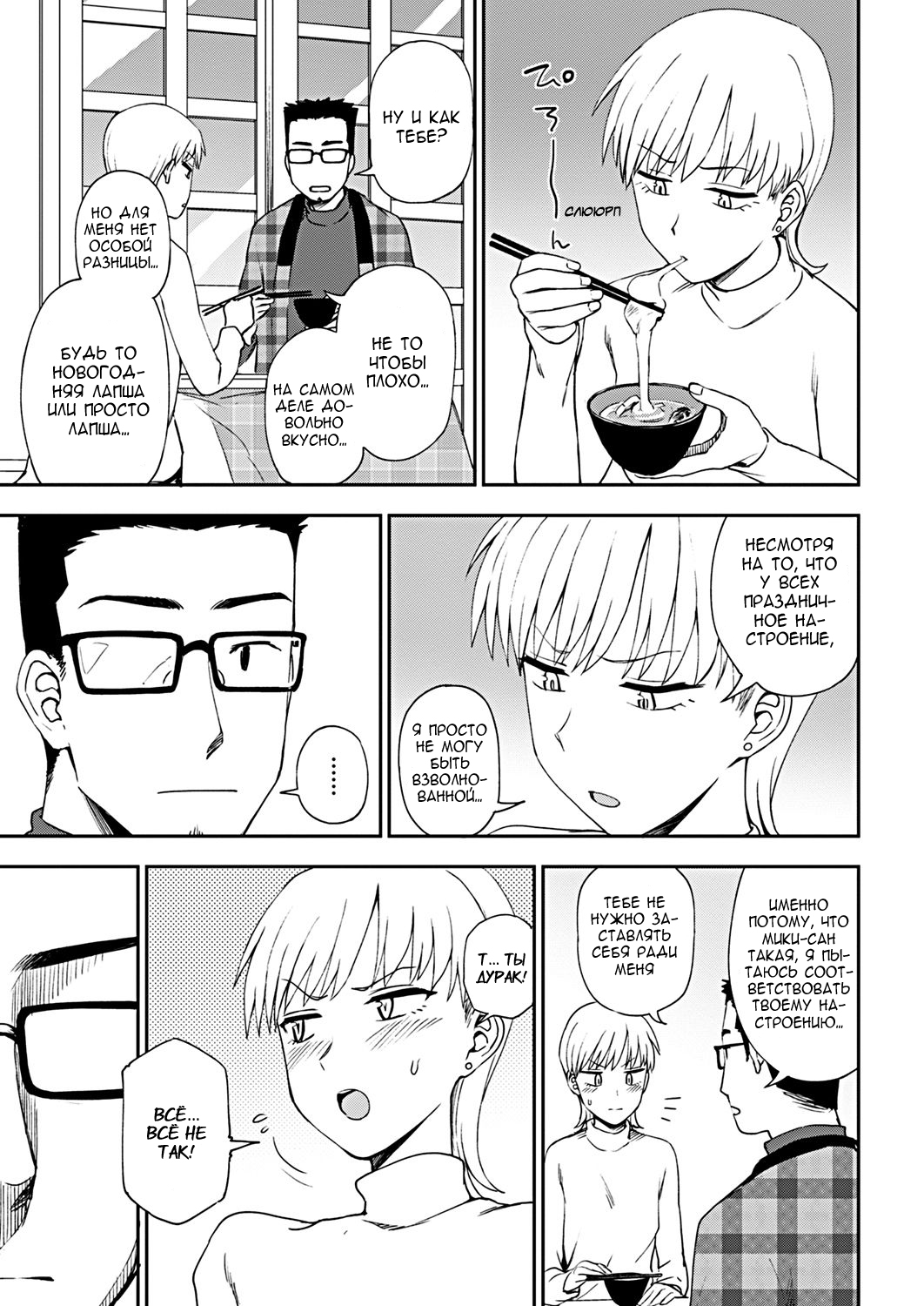 Happy New... page 3 full