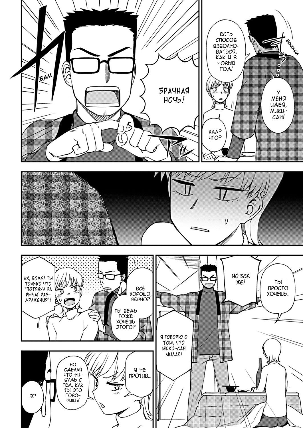 Happy New... page 4 full