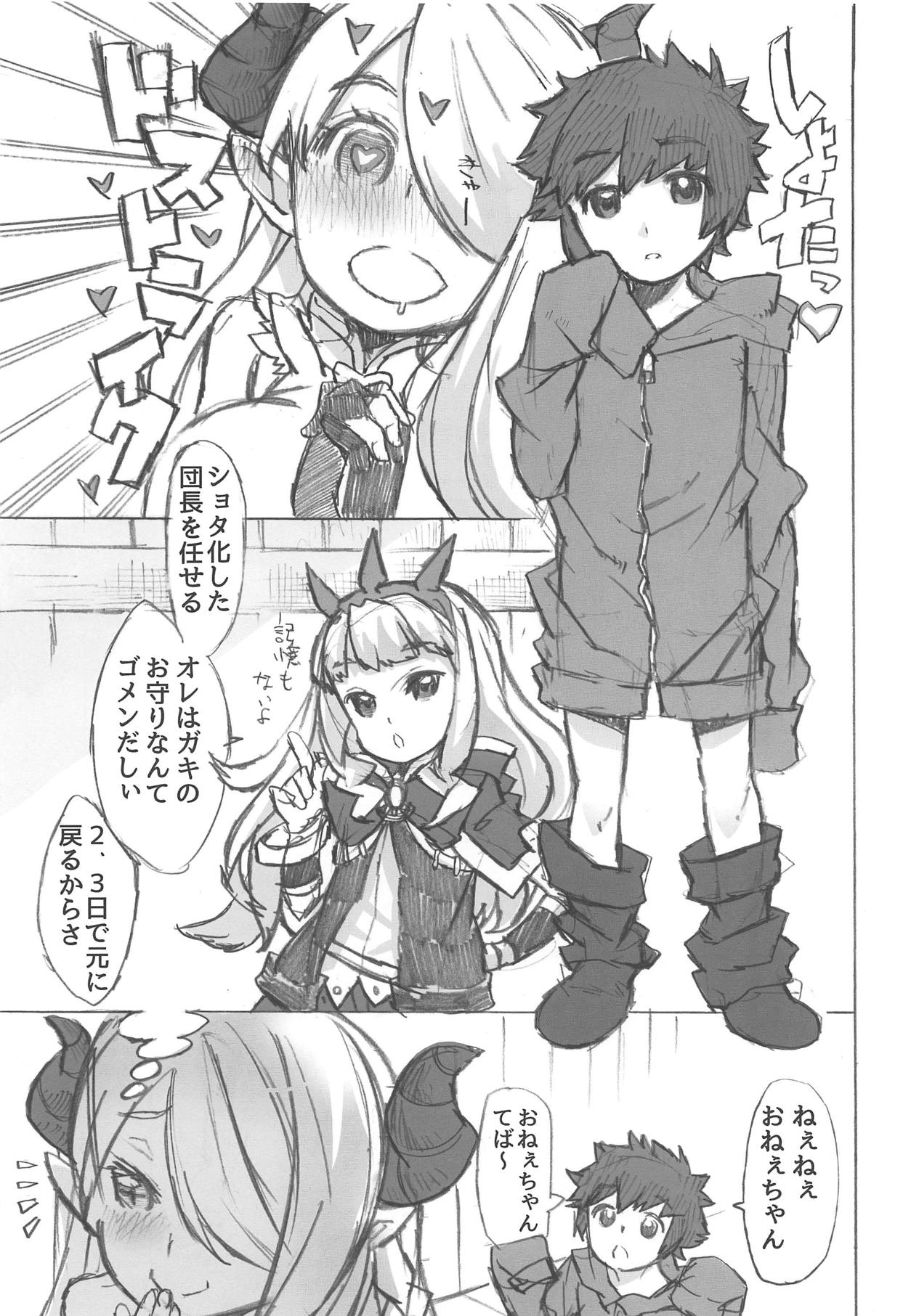 Onee-chan Nankai demo Dekiru yo? page 4 full