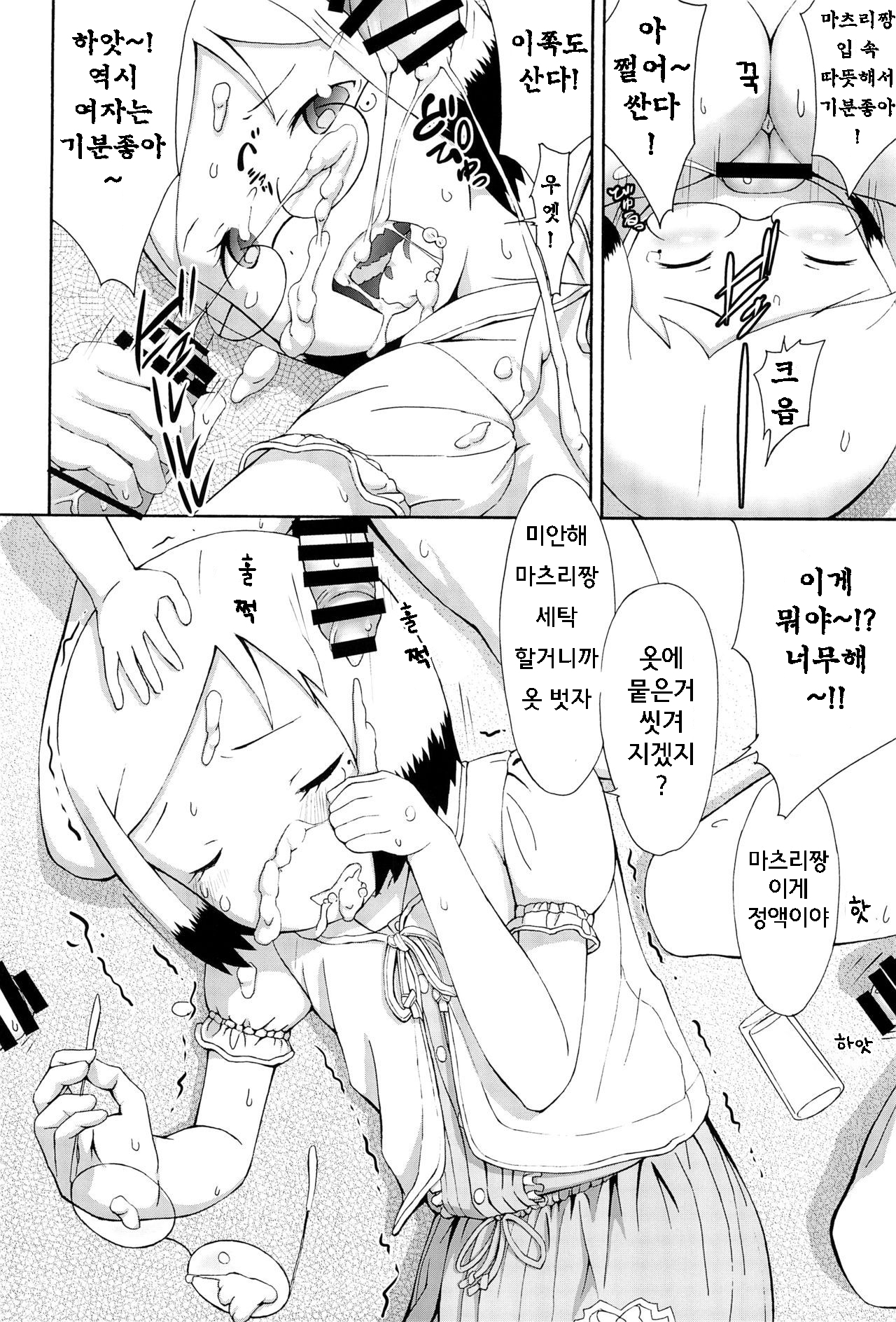 mashimaro ism Matsuri-chan to Asobou page 9 full