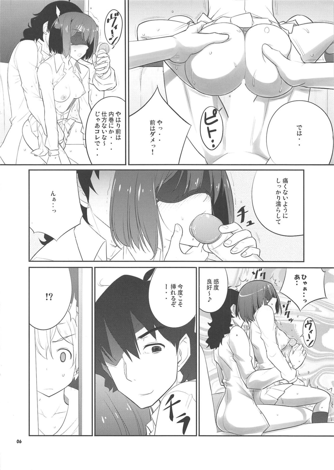 Kansatsu Sketch page 5 full