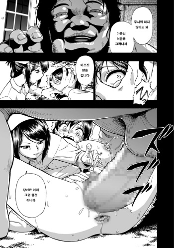 Gusha no Ishi |  우자의 돌 Ch. 8-9 cover
