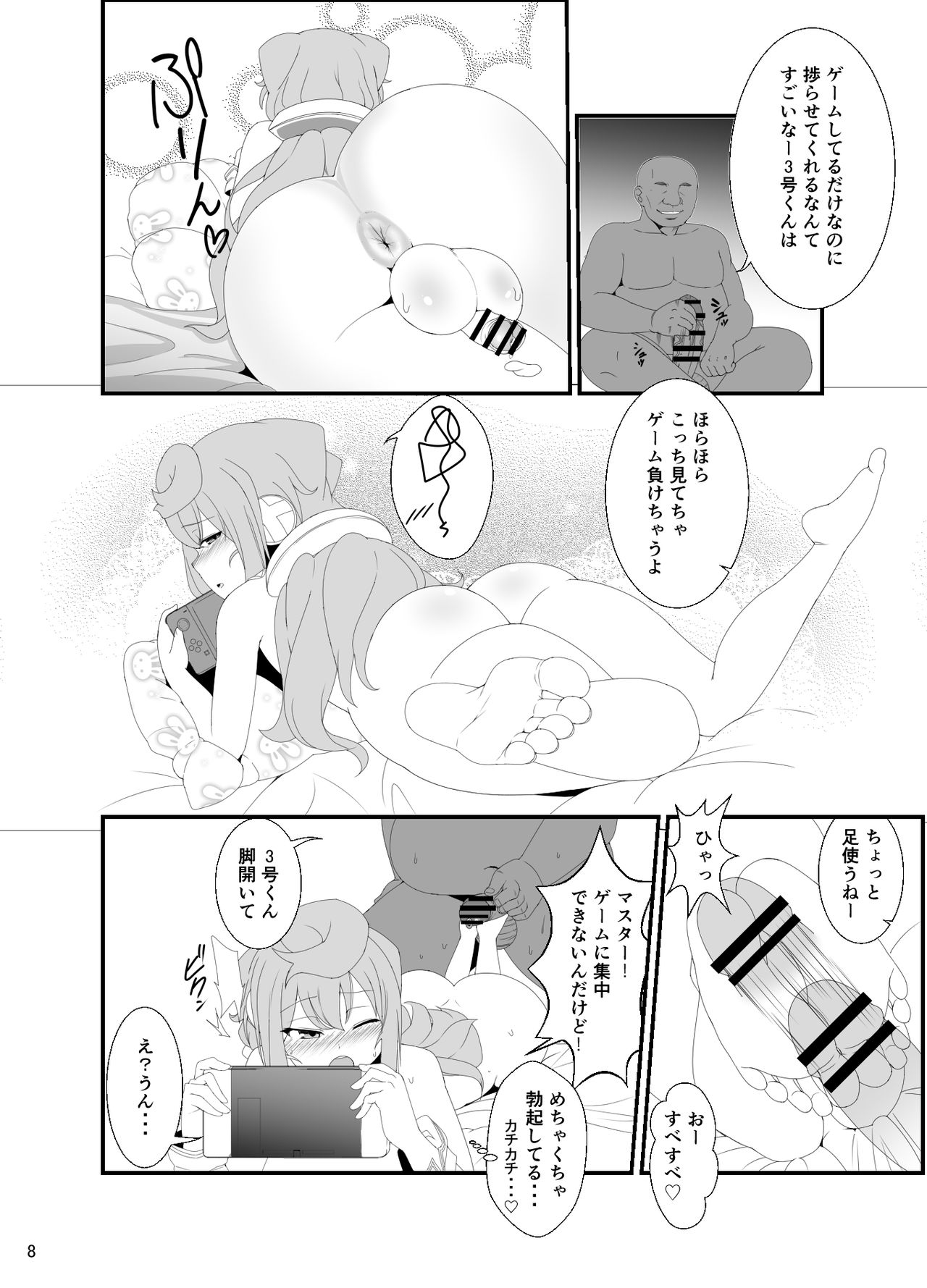 Hacka Doll Otokonoko-tachi no Yasen  2 page 7 full