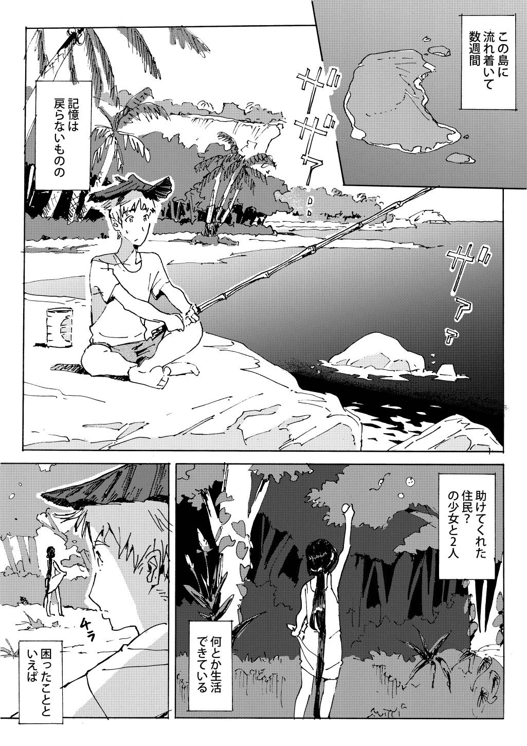 Yagi page 1 full