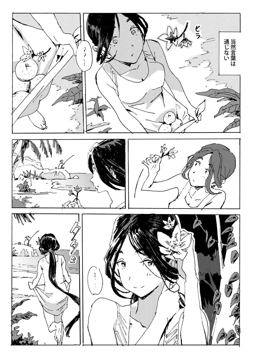 Yagi page 2 full
