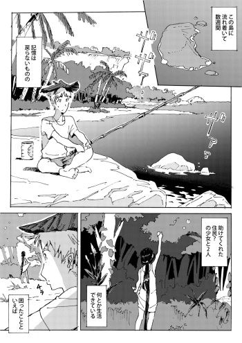 Yagi cover