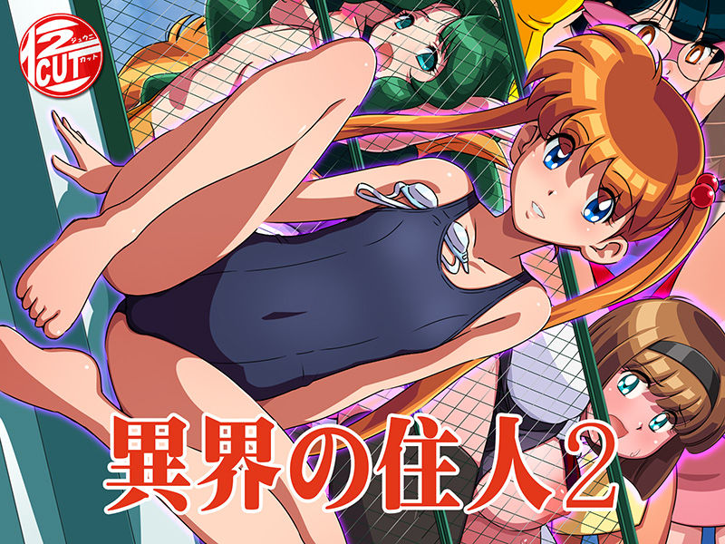 Ikai no Juunin 2 page 1 full