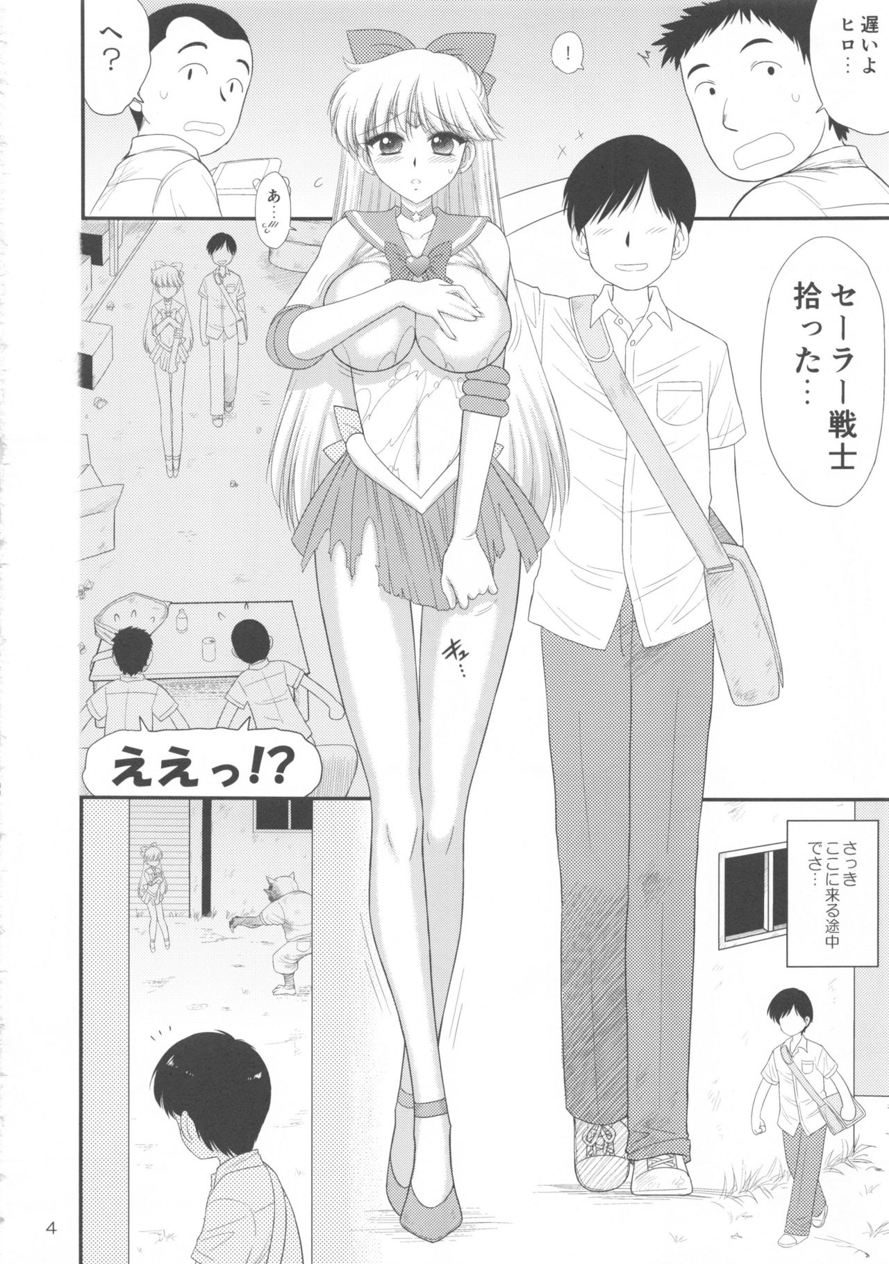 Kinyou Sankan page 3 full