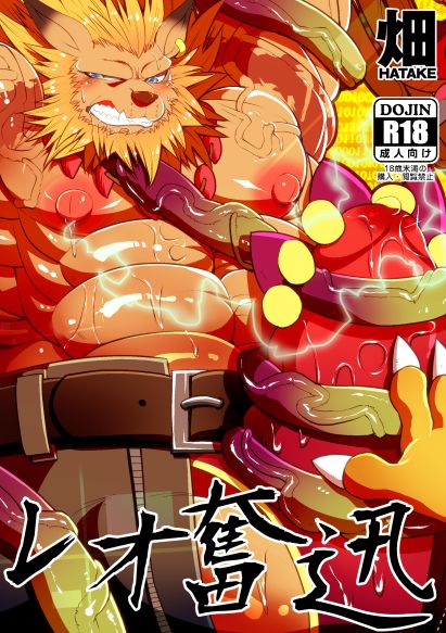 Leo Funjin page 1 full